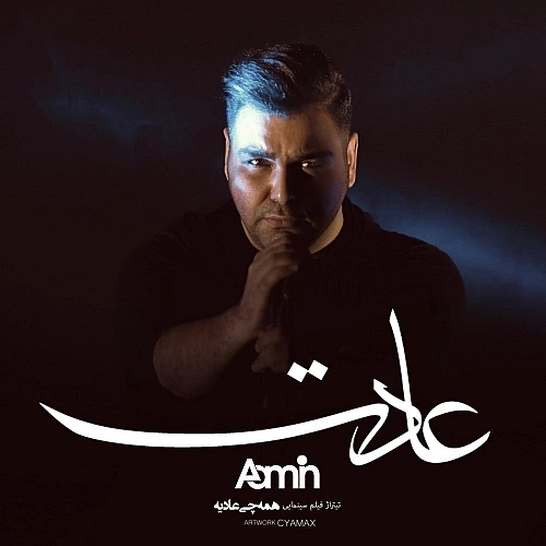 Cover artwork for Adat by Aamin